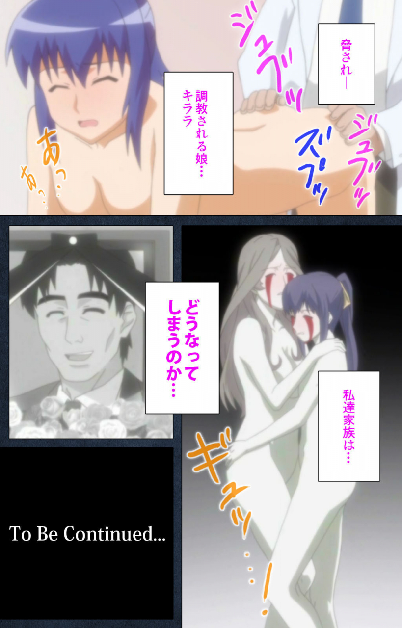 anim-full-color-seijin-ban-shujii-no-inbou-kanzenhan