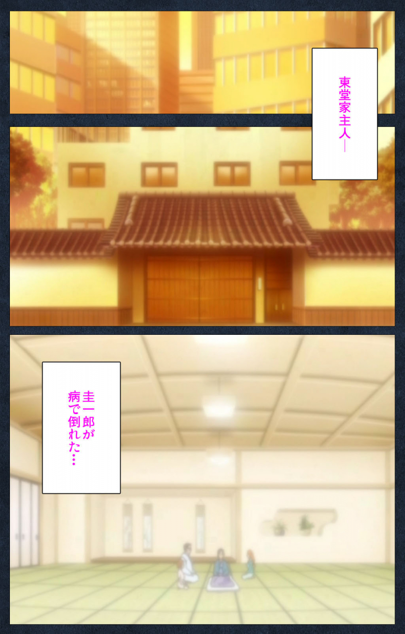 anim-full-color-seijin-ban-shujii-no-inbou-kanzenhan