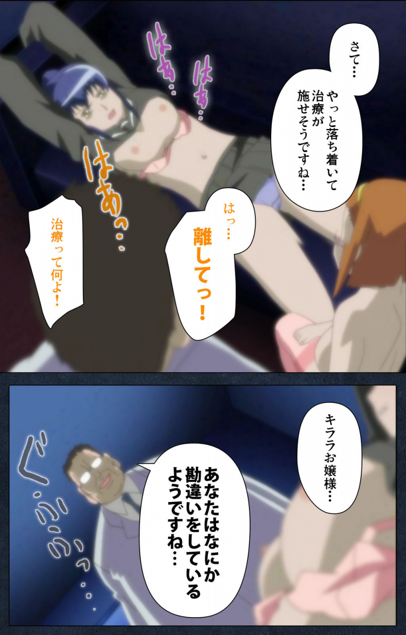 anim-full-color-seijin-ban-shujii-no-inbou-kanzenhan