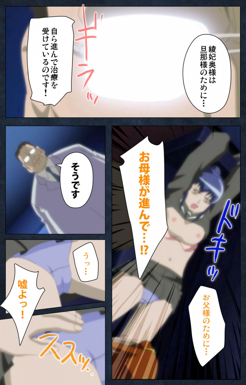 anim-full-color-seijin-ban-shujii-no-inbou-kanzenhan