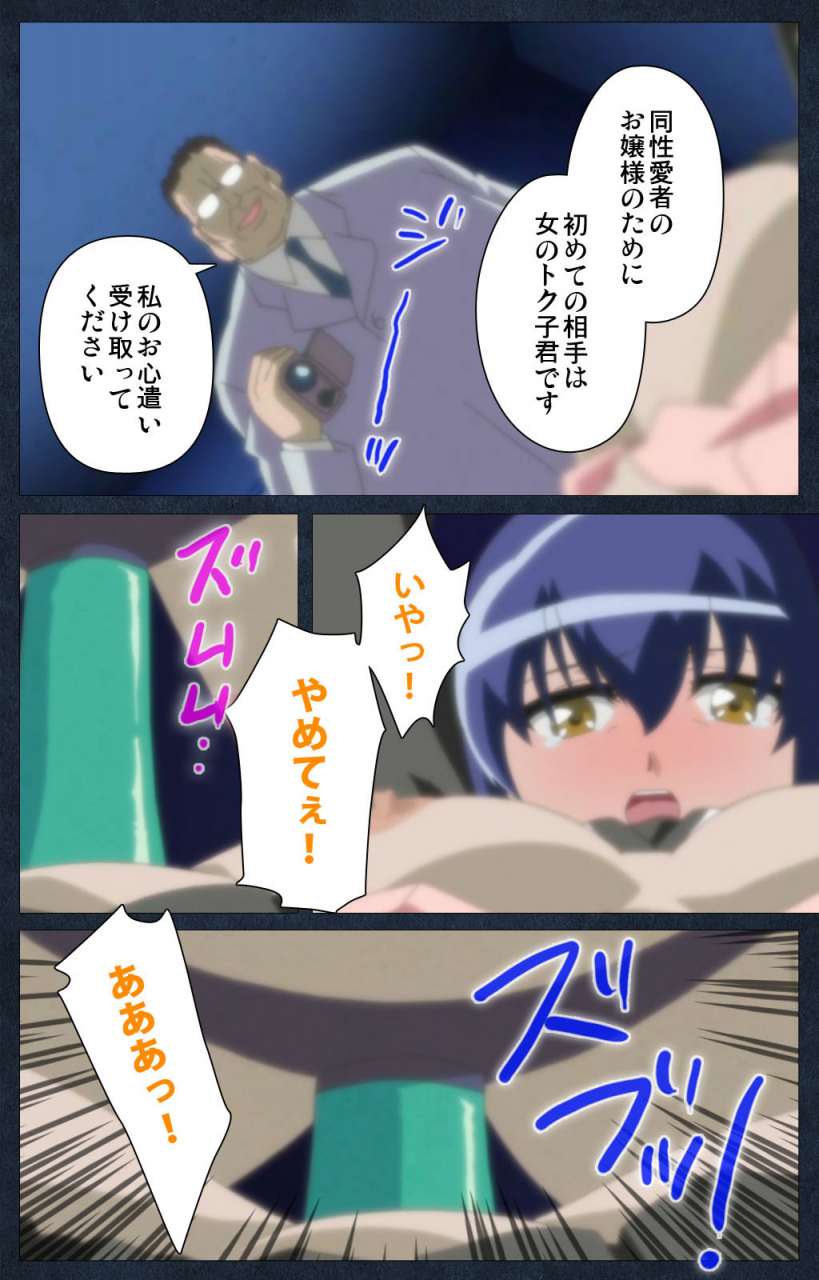 anim-full-color-seijin-ban-shujii-no-inbou-kanzenhan