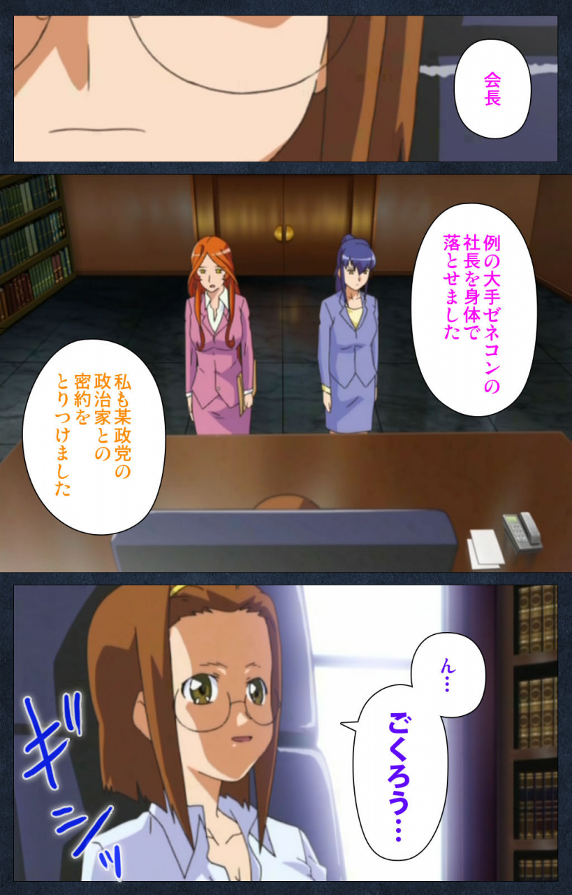 anim-full-color-seijin-ban-shujii-no-inbou-kanzenhan