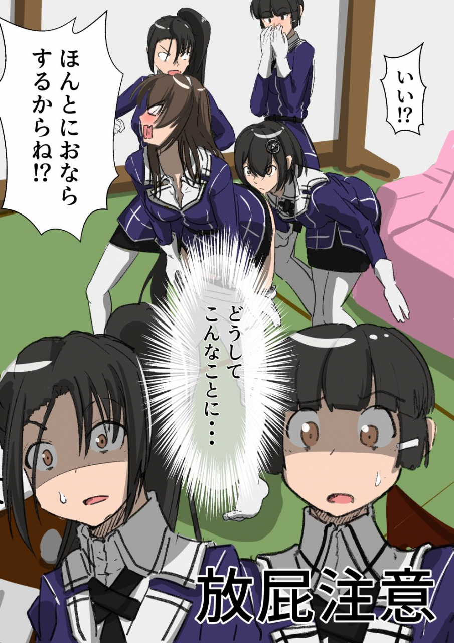 aoi-onara-ashigara-kantai-collection-kancolle