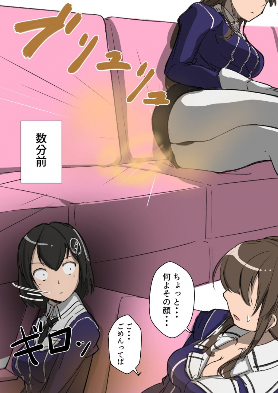 aoi-onara-ashigara-kantai-collection-kancolle