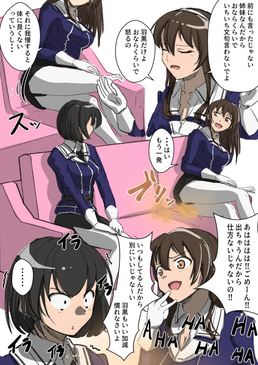aoi-onara-ashigara-kantai-collection-kancolle