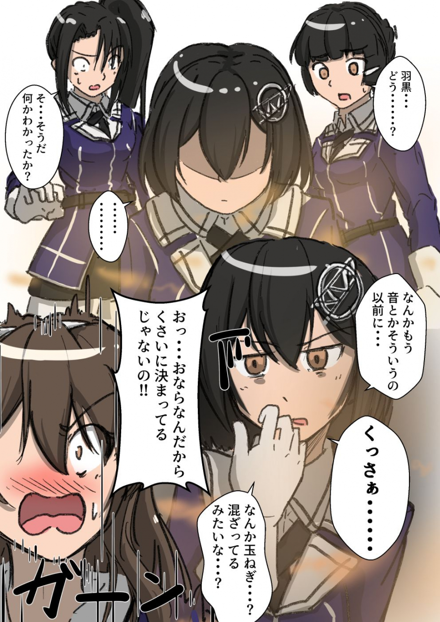 aoi-onara-ashigara-kantai-collection-kancolle
