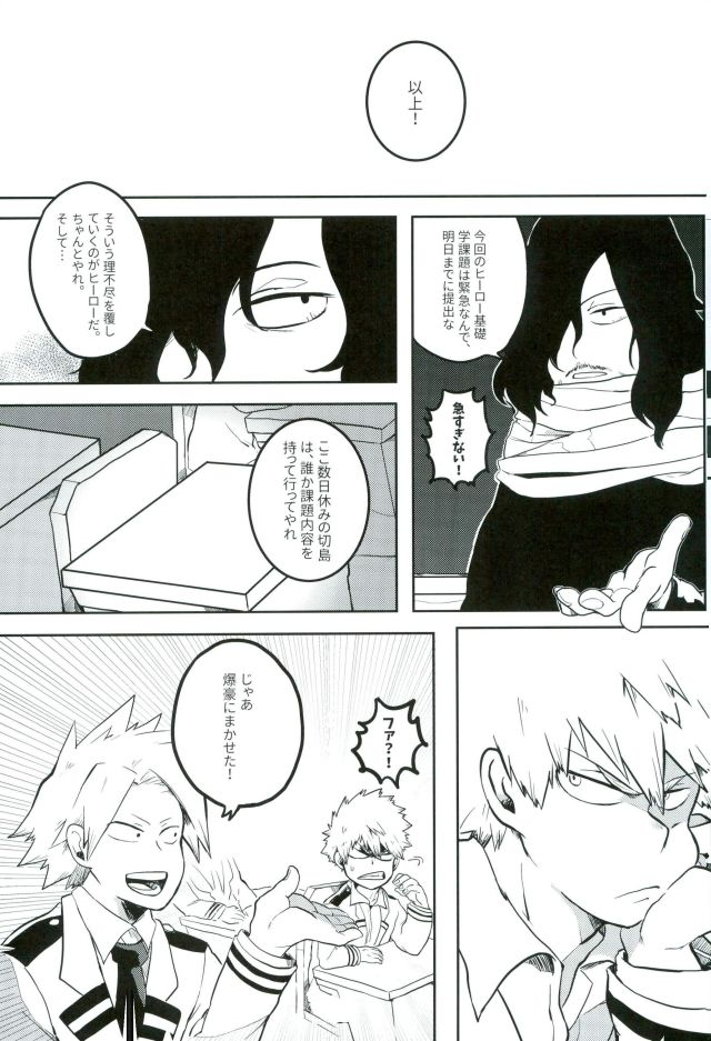 aper-sexy-flu-boku-no-hero-academia