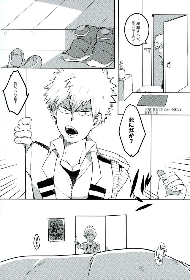 aper-sexy-flu-boku-no-hero-academia