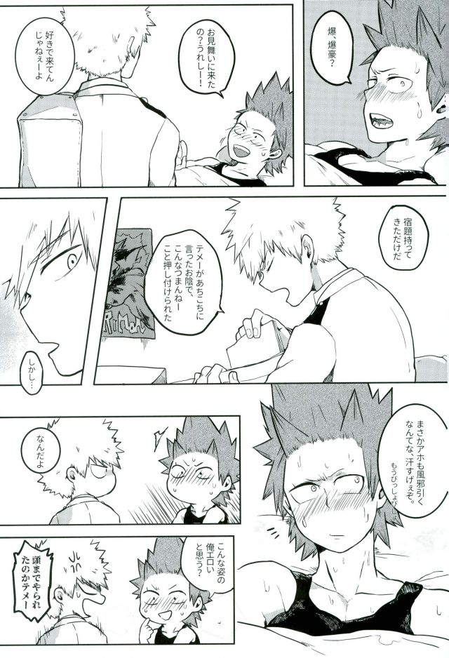 aper-sexy-flu-boku-no-hero-academia