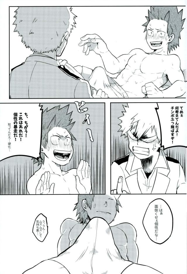 aper-sexy-flu-boku-no-hero-academia