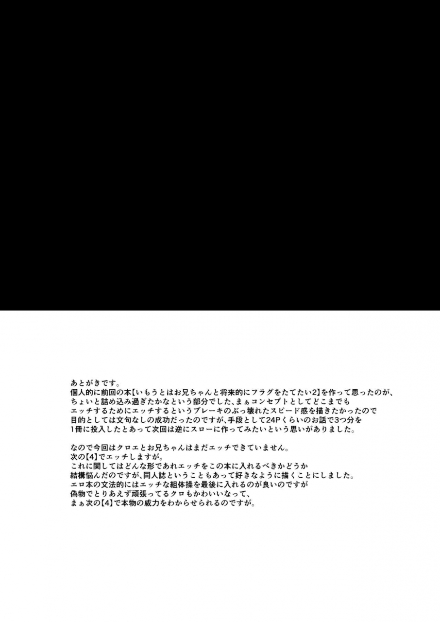 astronomy-sen-imouto-wa-onii-chan-to-shouraiteki-ni-flag-o-tatetai-3-fatekaleid-liner-prisma-illya-digital