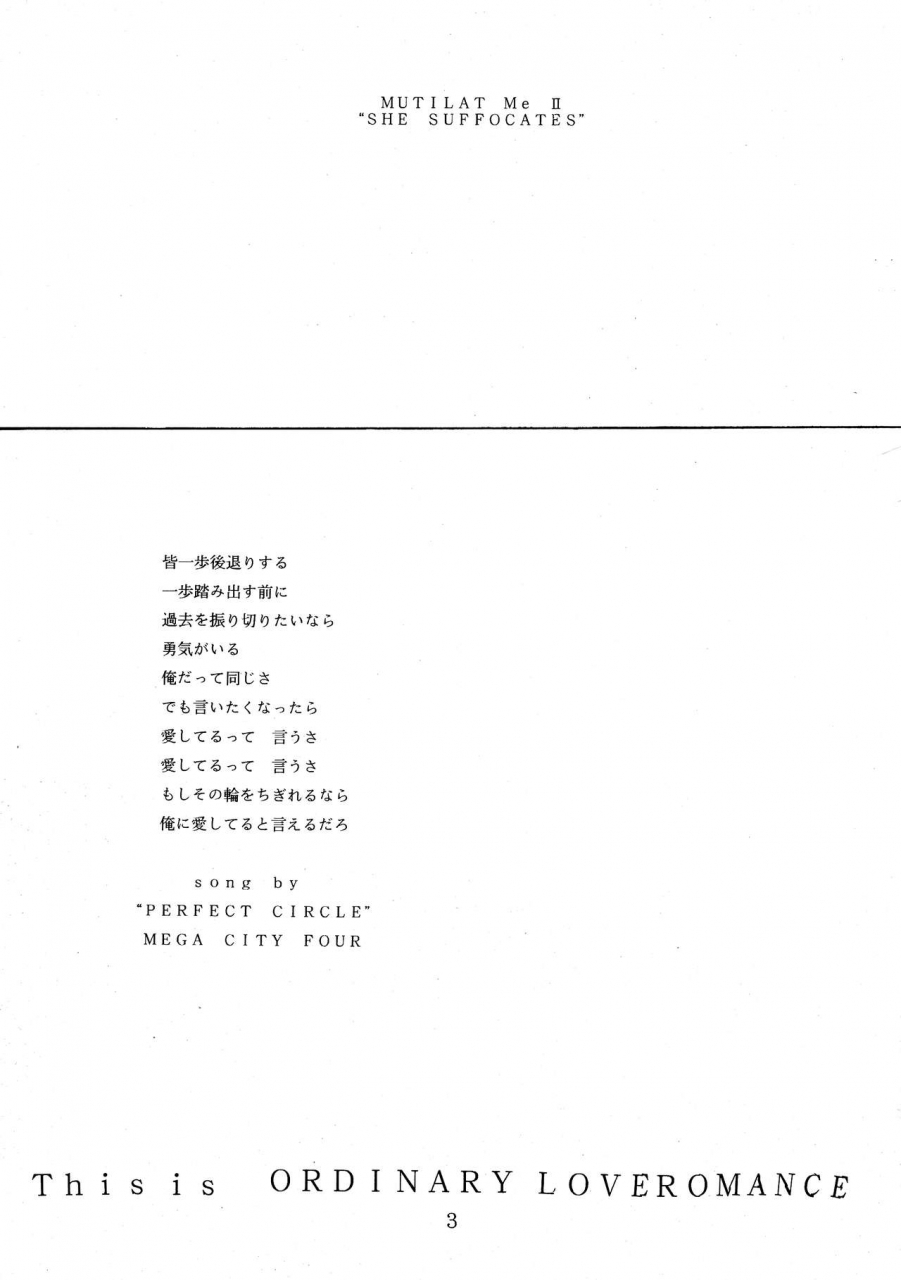 acid-hamlet-yokoyama-lynch-she-suffocates-natural-mi-mo-kokoro-mo