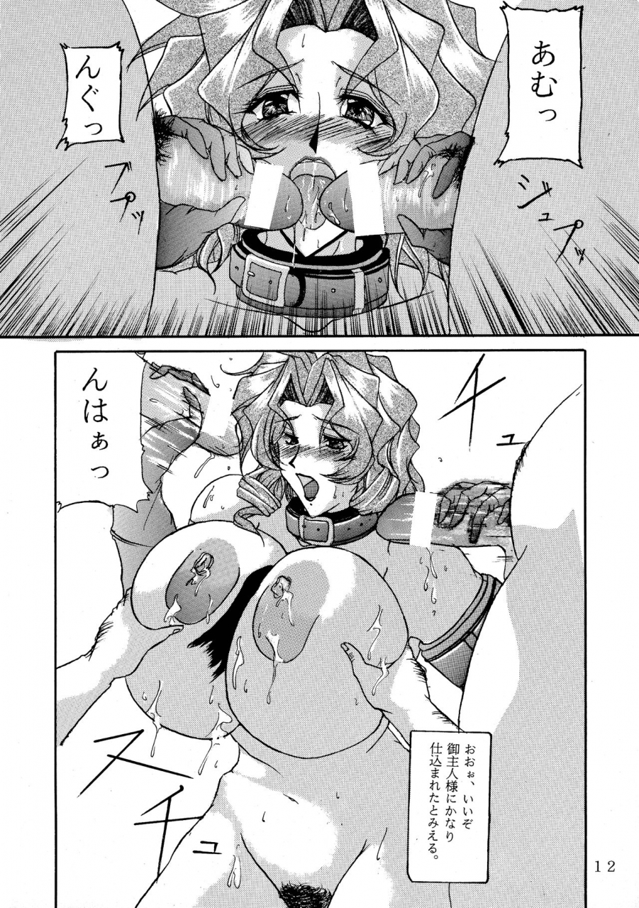 acid-hamlet-yokoyama-lynch-she-suffocates-natural-mi-mo-kokoro-mo