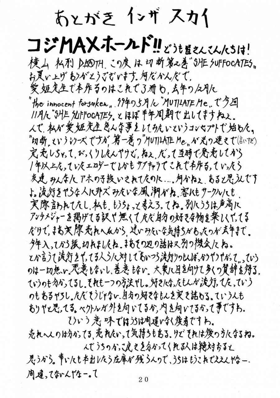 acid-hamlet-yokoyama-lynch-she-suffocates-natural-mi-mo-kokoro-mo