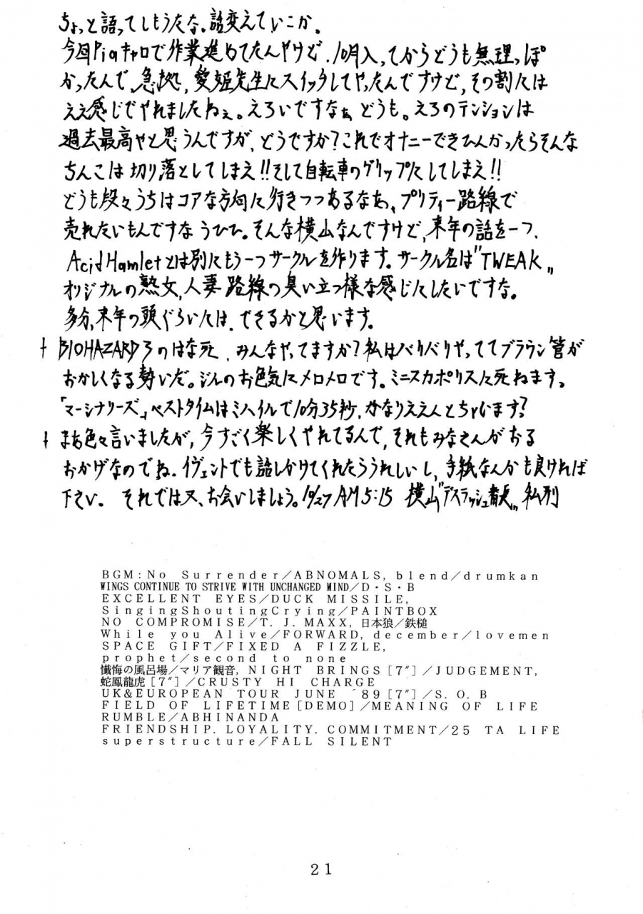 acid-hamlet-yokoyama-lynch-she-suffocates-natural-mi-mo-kokoro-mo