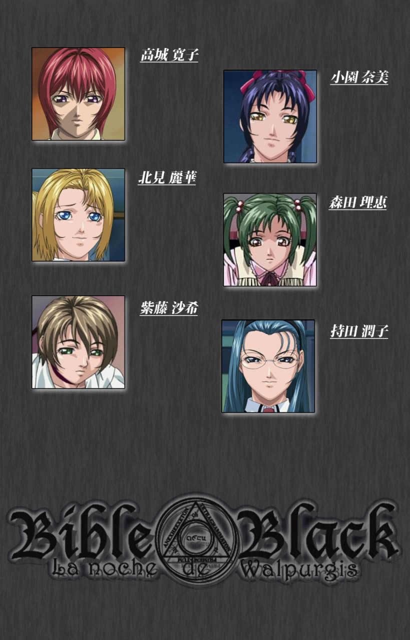 active-full-color-seijin-ban-bible-black-gaiden-kanzenhan