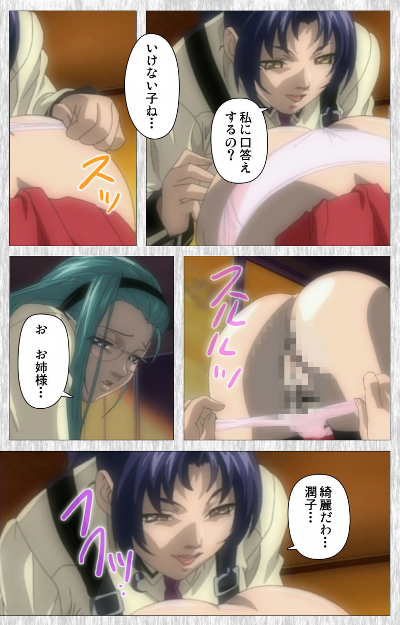 active-full-color-seijin-ban-bible-black-gaiden-kanzenhan