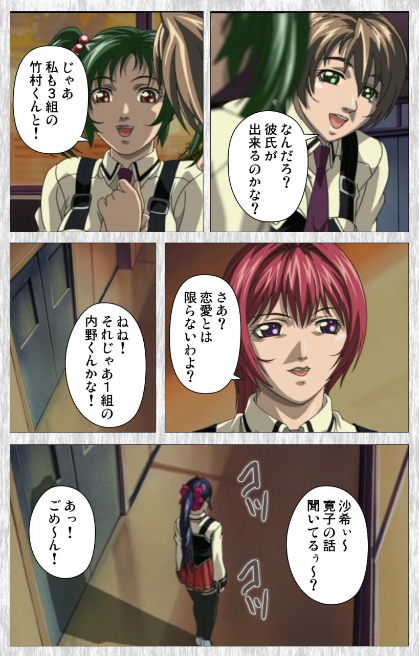 active-full-color-seijin-ban-bible-black-gaiden-kanzenhan