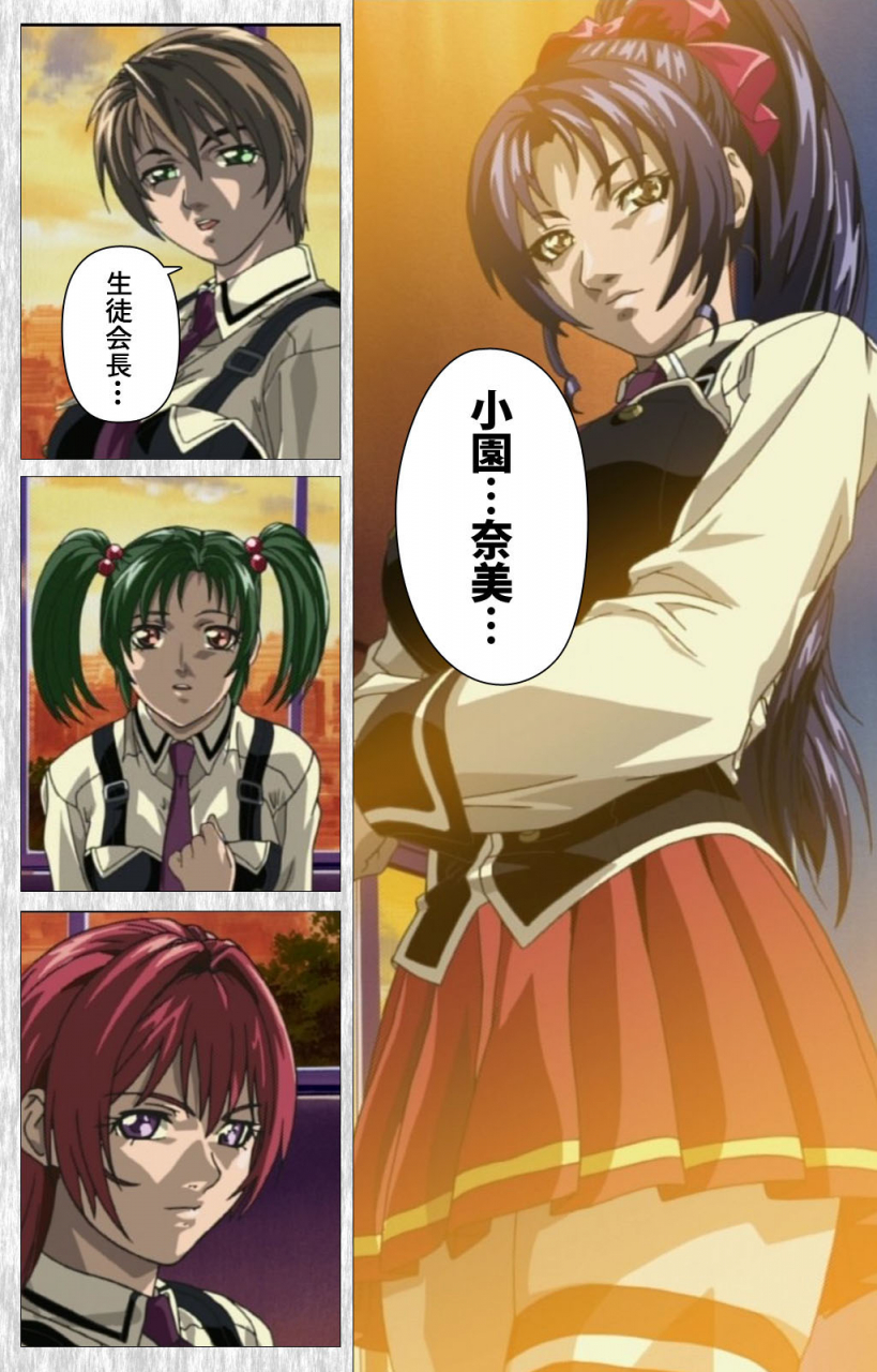 active-full-color-seijin-ban-bible-black-gaiden-kanzenhan