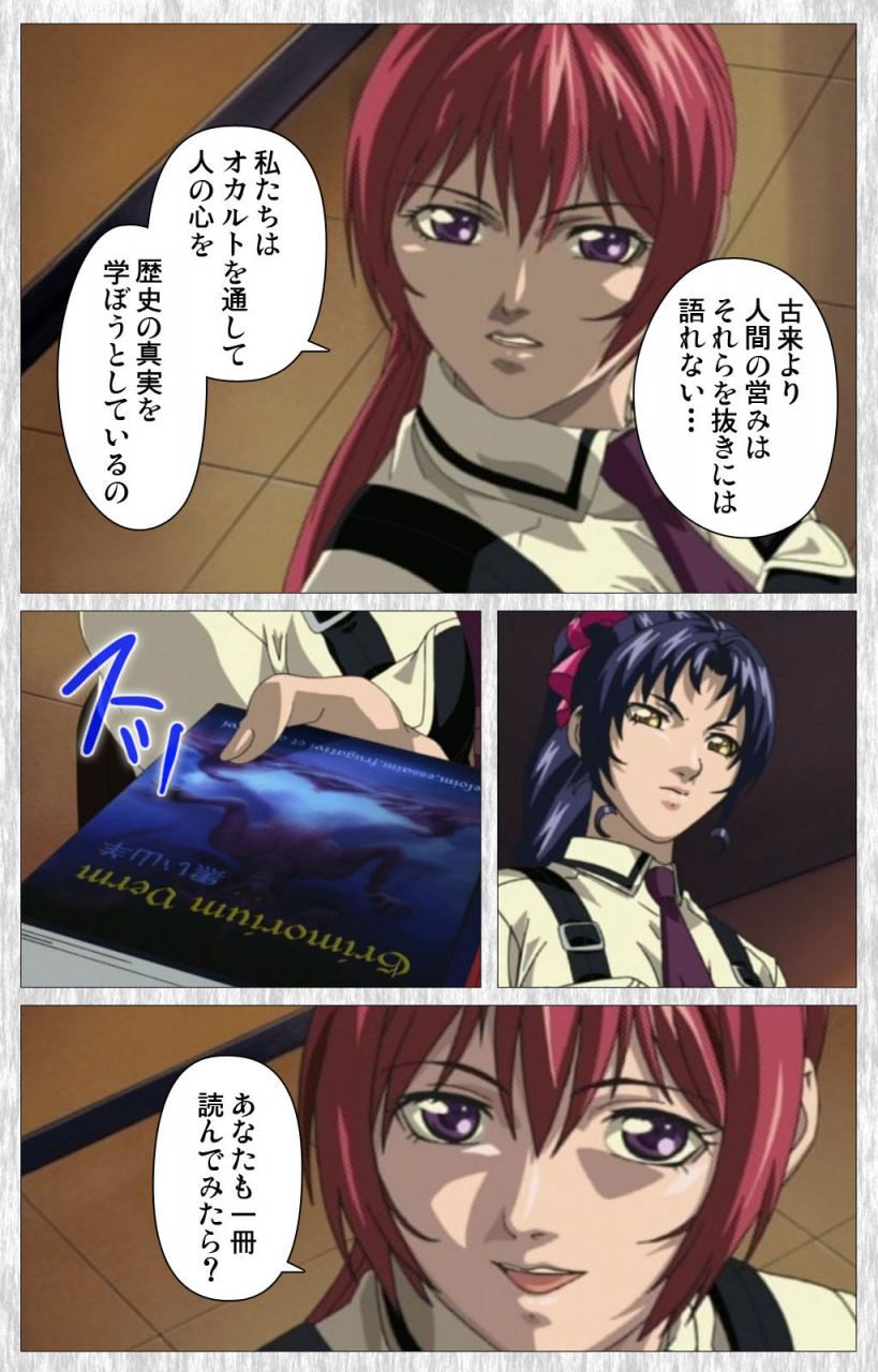 active-full-color-seijin-ban-bible-black-gaiden-kanzenhan