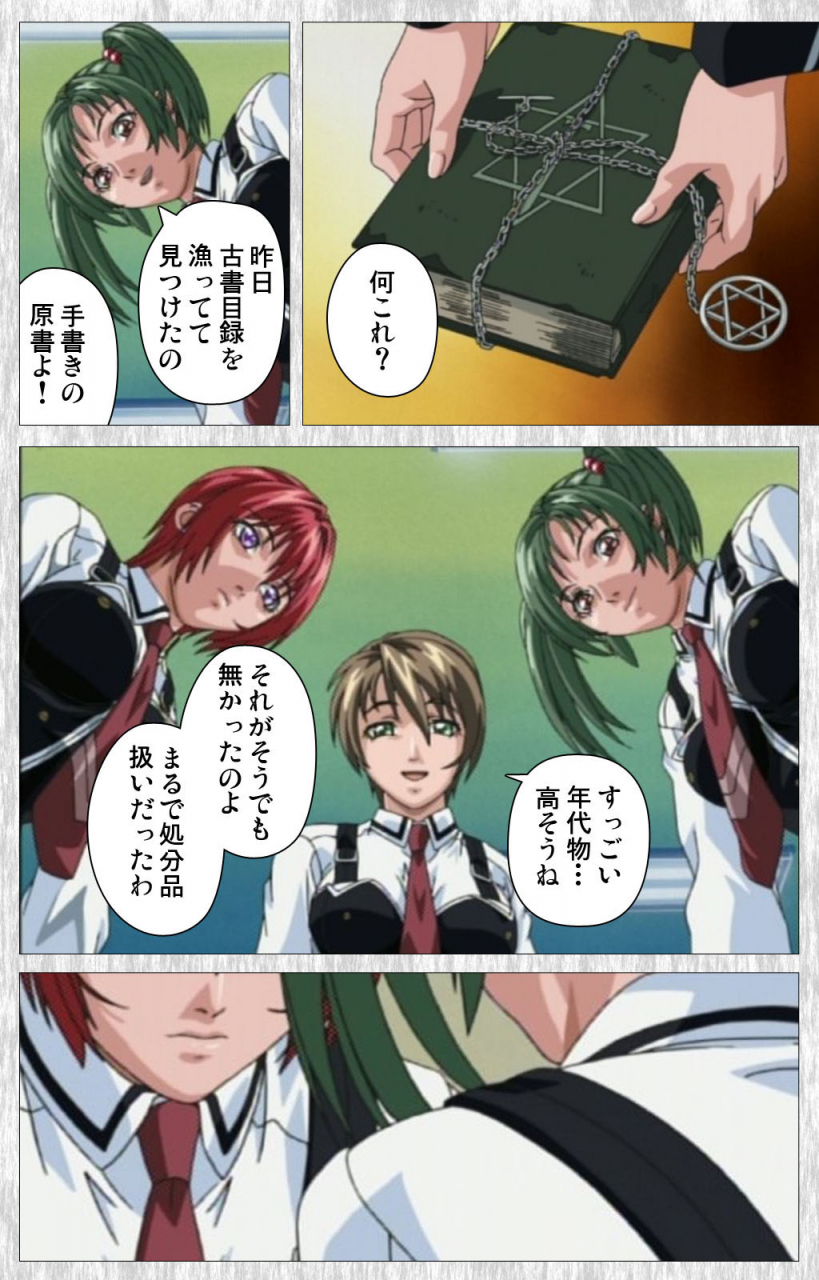 active-full-color-seijin-ban-bible-black-gaiden-kanzenhan