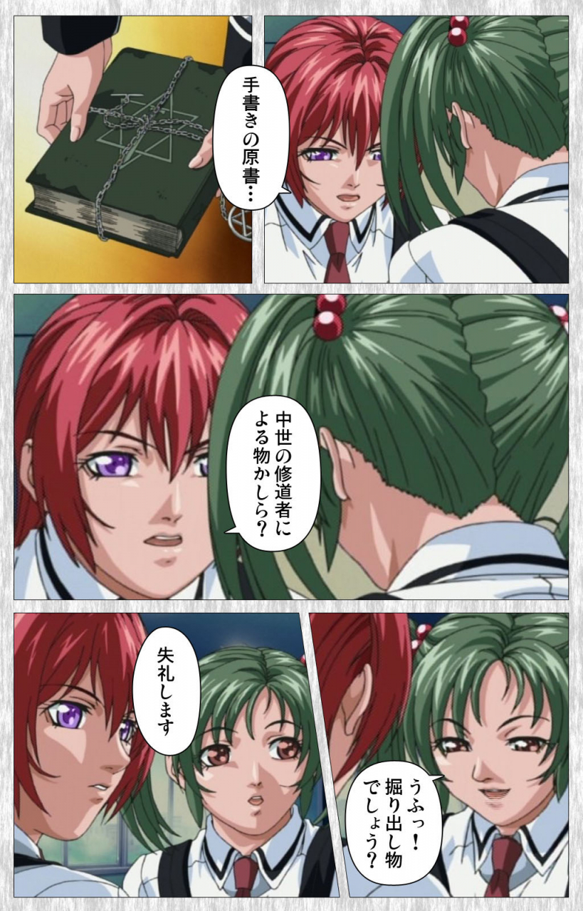 active-full-color-seijin-ban-bible-black-gaiden-kanzenhan