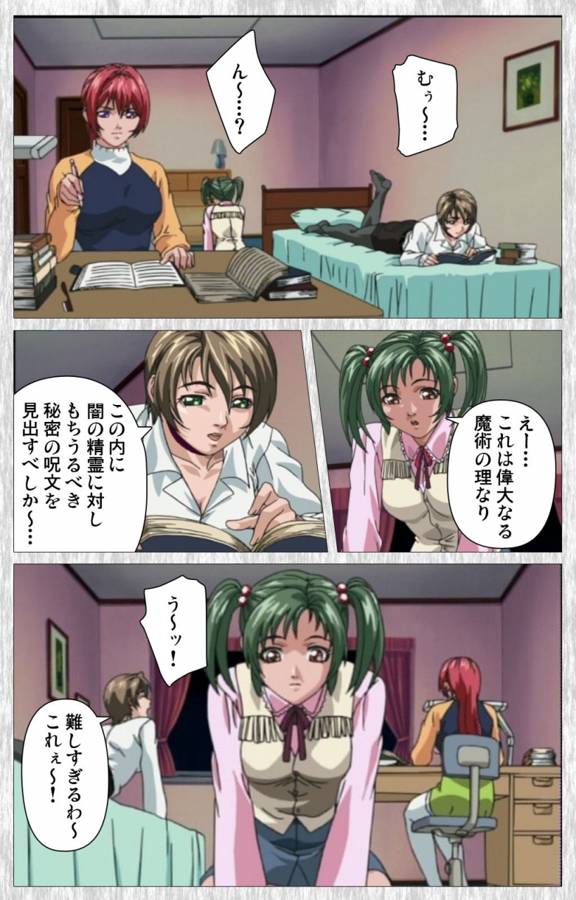 active-full-color-seijin-ban-bible-black-gaiden-kanzenhan