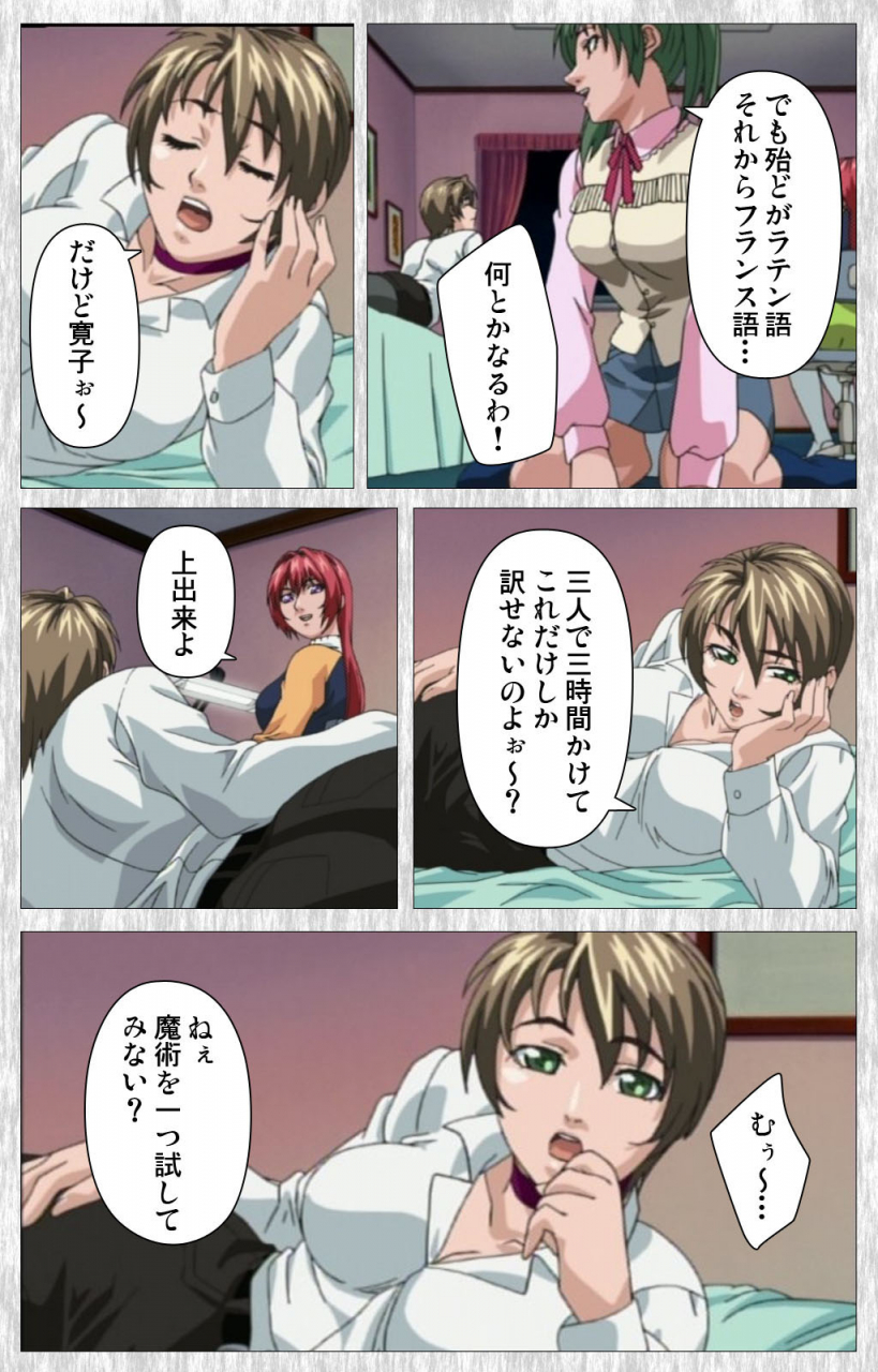 active-full-color-seijin-ban-bible-black-gaiden-kanzenhan