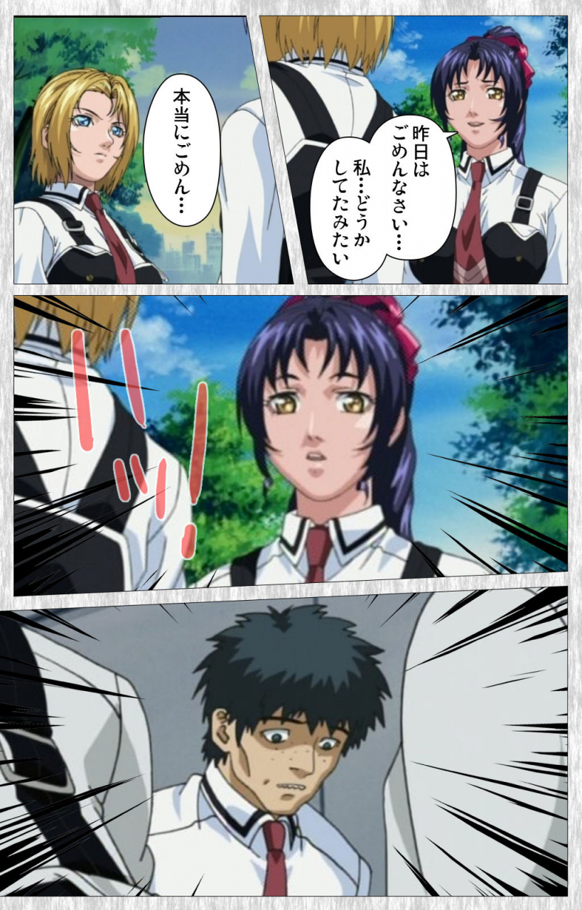 active-full-color-seijin-ban-bible-black-gaiden-kanzenhan