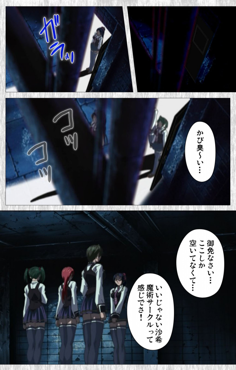 active-full-color-seijin-ban-bible-black-gaiden-kanzenhan