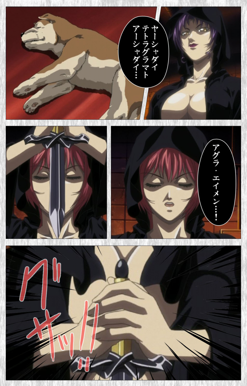 active-full-color-seijin-ban-bible-black-gaiden-kanzenhan