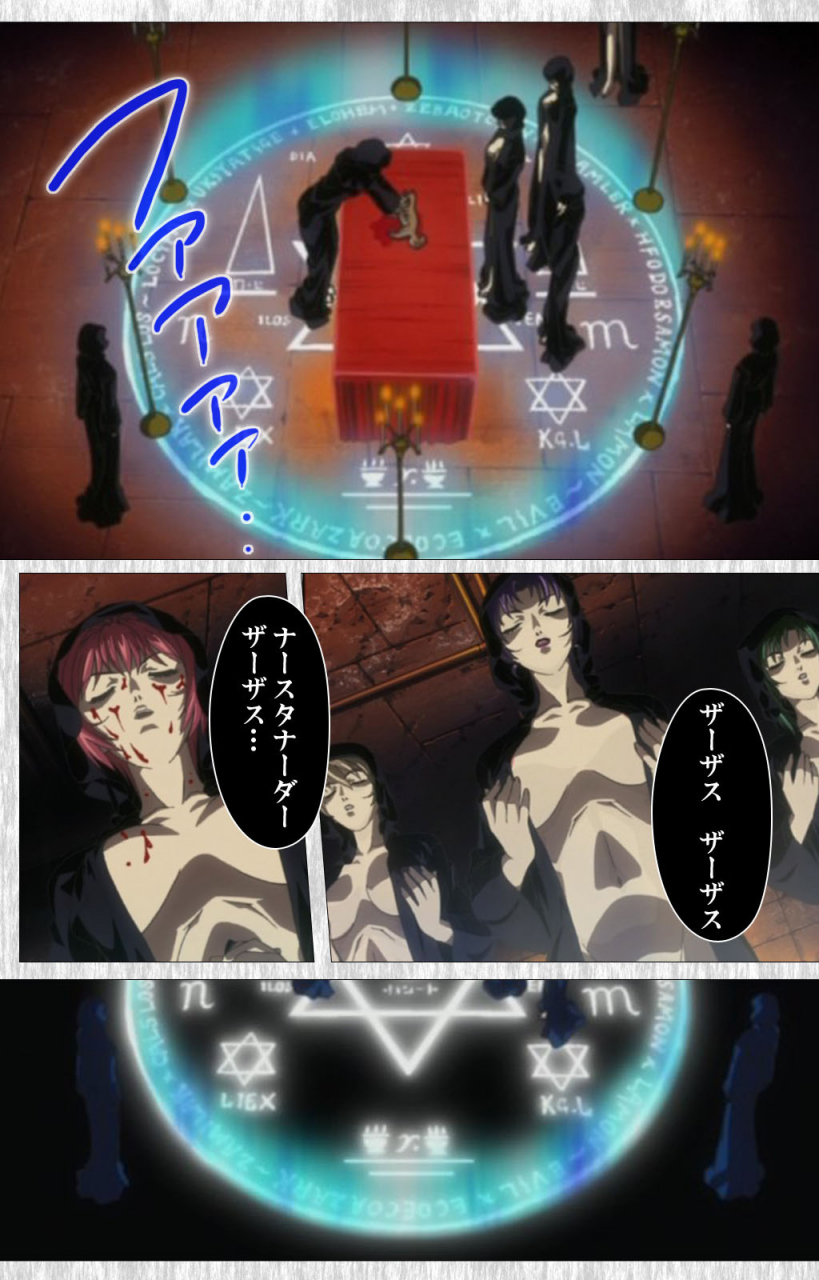 active-full-color-seijin-ban-bible-black-gaiden-kanzenhan