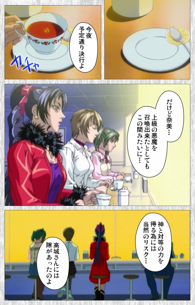 active-full-color-seijin-ban-bible-black-gaiden-kanzenhan