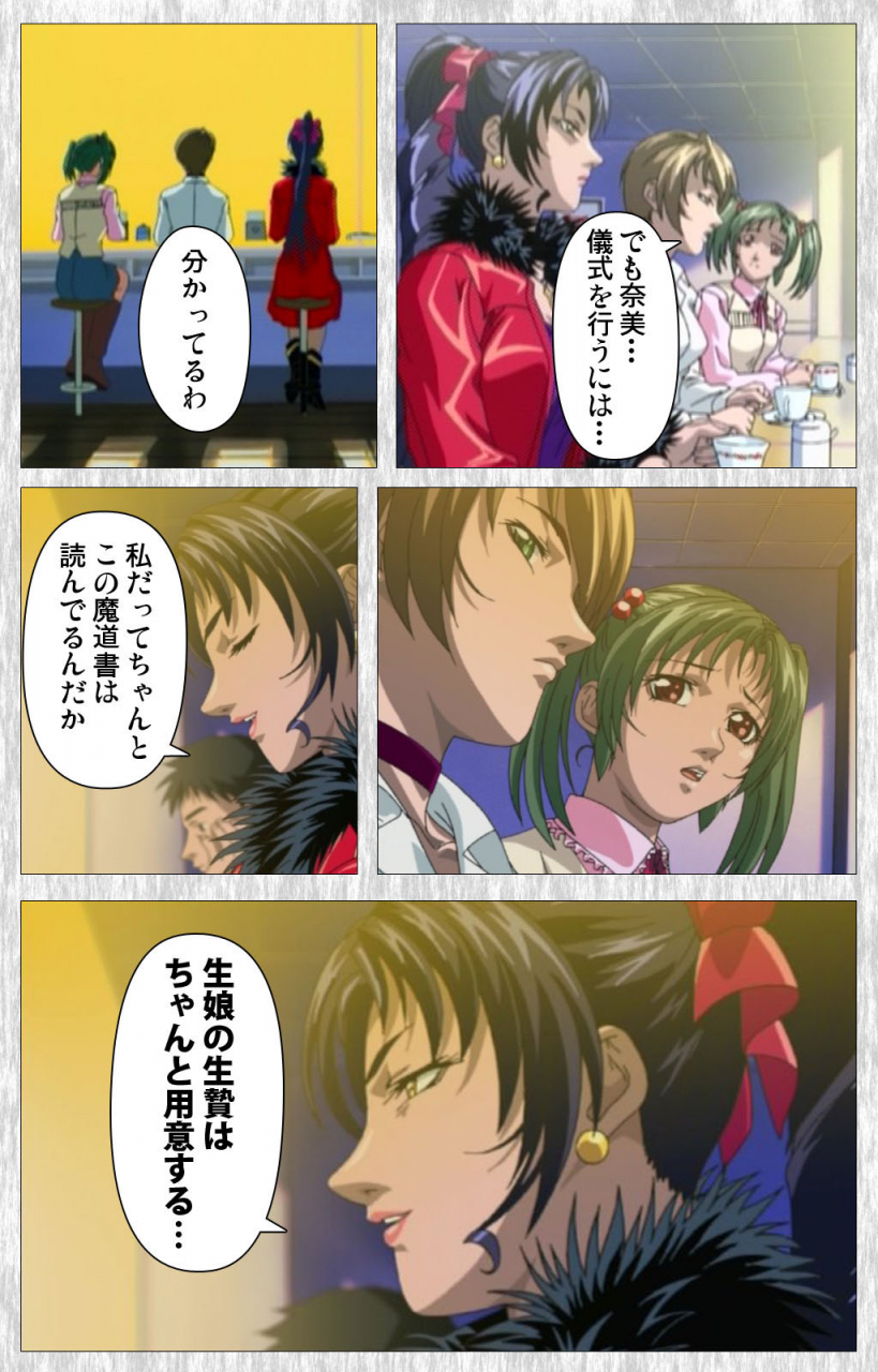 active-full-color-seijin-ban-bible-black-gaiden-kanzenhan