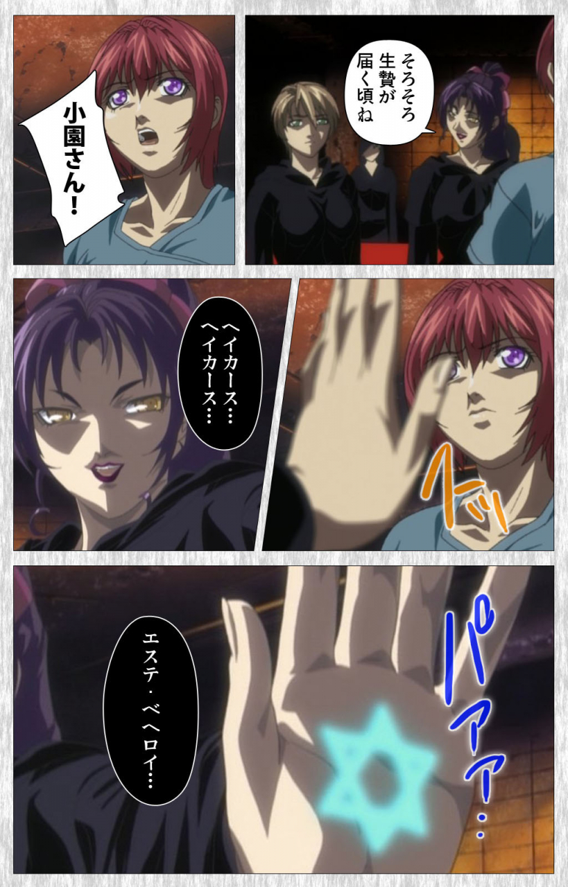 active-full-color-seijin-ban-bible-black-gaiden-kanzenhan