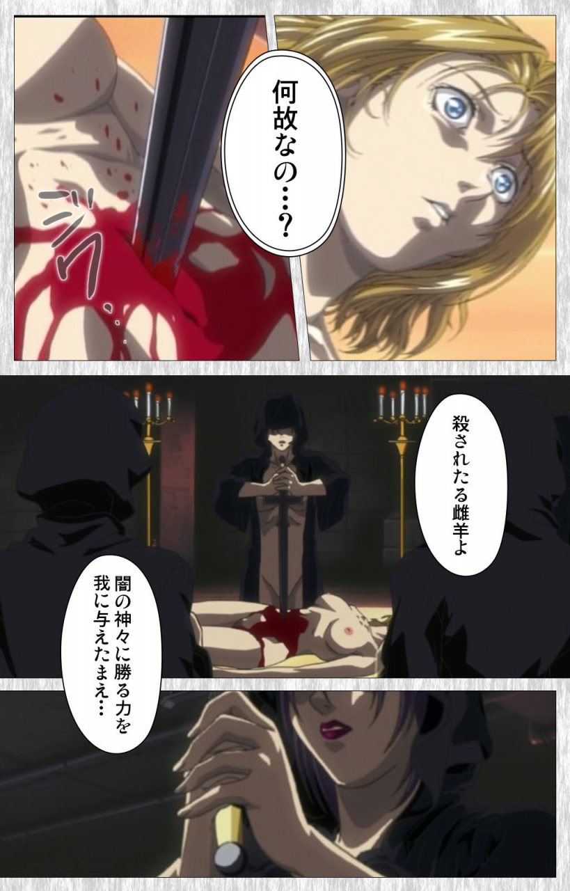 active-full-color-seijin-ban-bible-black-gaiden-kanzenhan