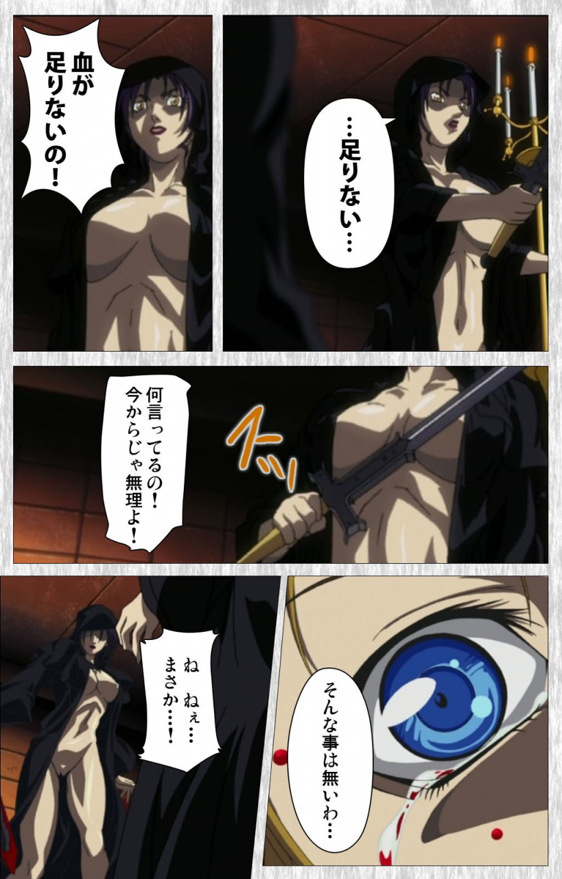 active-full-color-seijin-ban-bible-black-gaiden-kanzenhan