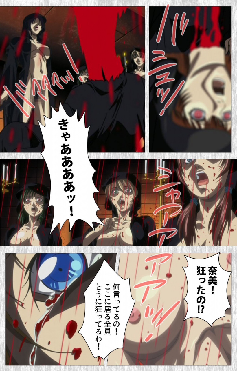 active-full-color-seijin-ban-bible-black-gaiden-kanzenhan