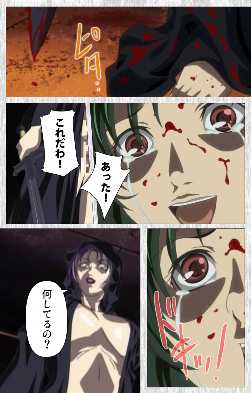 active-full-color-seijin-ban-bible-black-gaiden-kanzenhan