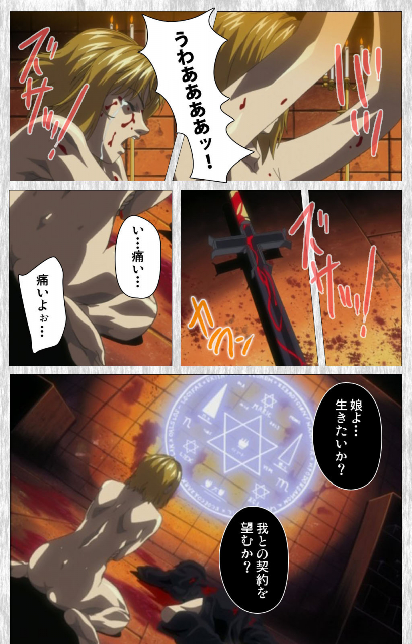 active-full-color-seijin-ban-bible-black-gaiden-kanzenhan