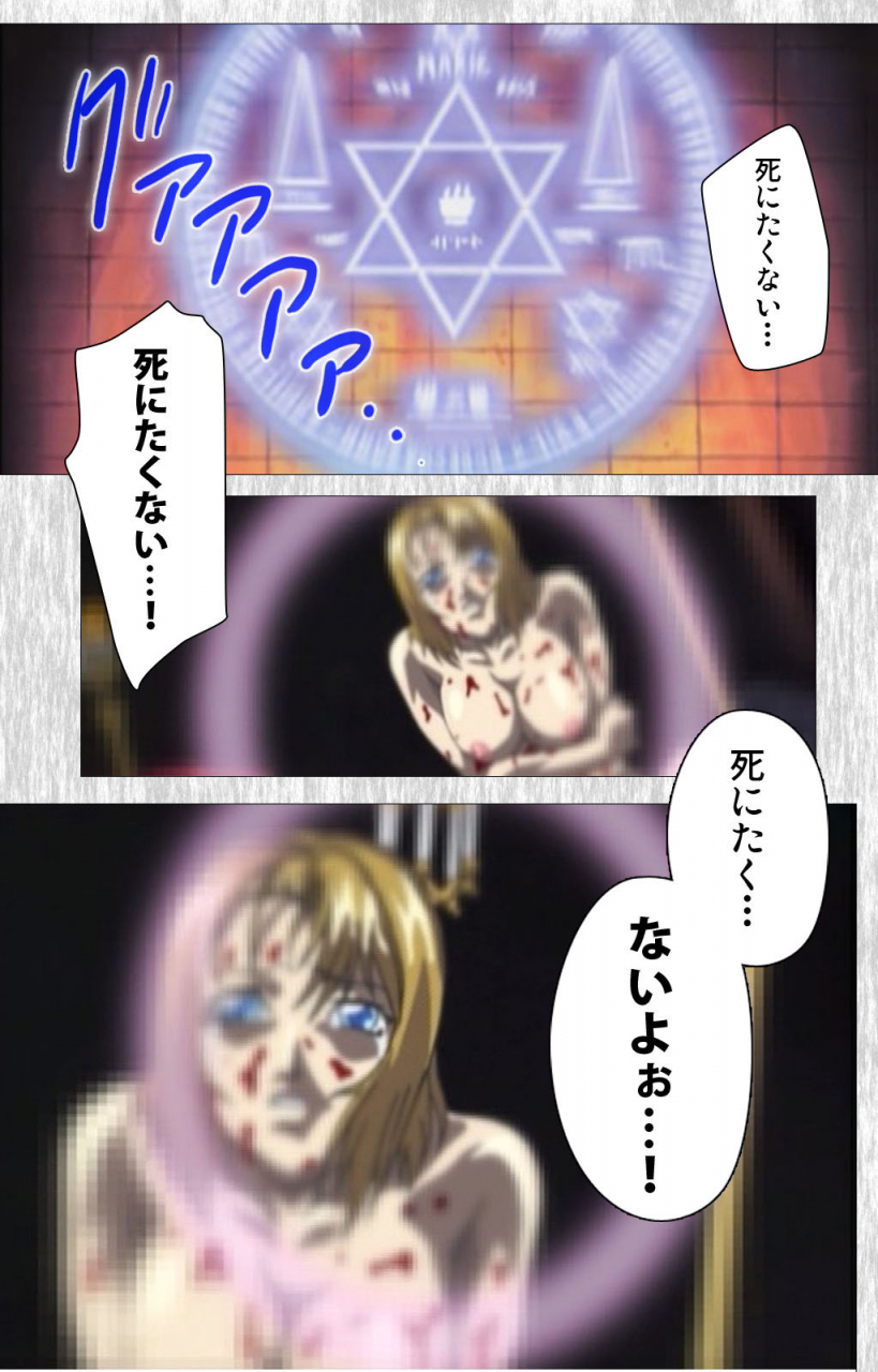 active-full-color-seijin-ban-bible-black-gaiden-kanzenhan