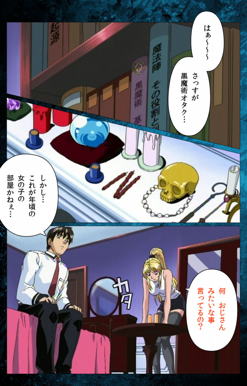 active-full-color-seijin-ban-bible-black-kanzenhan