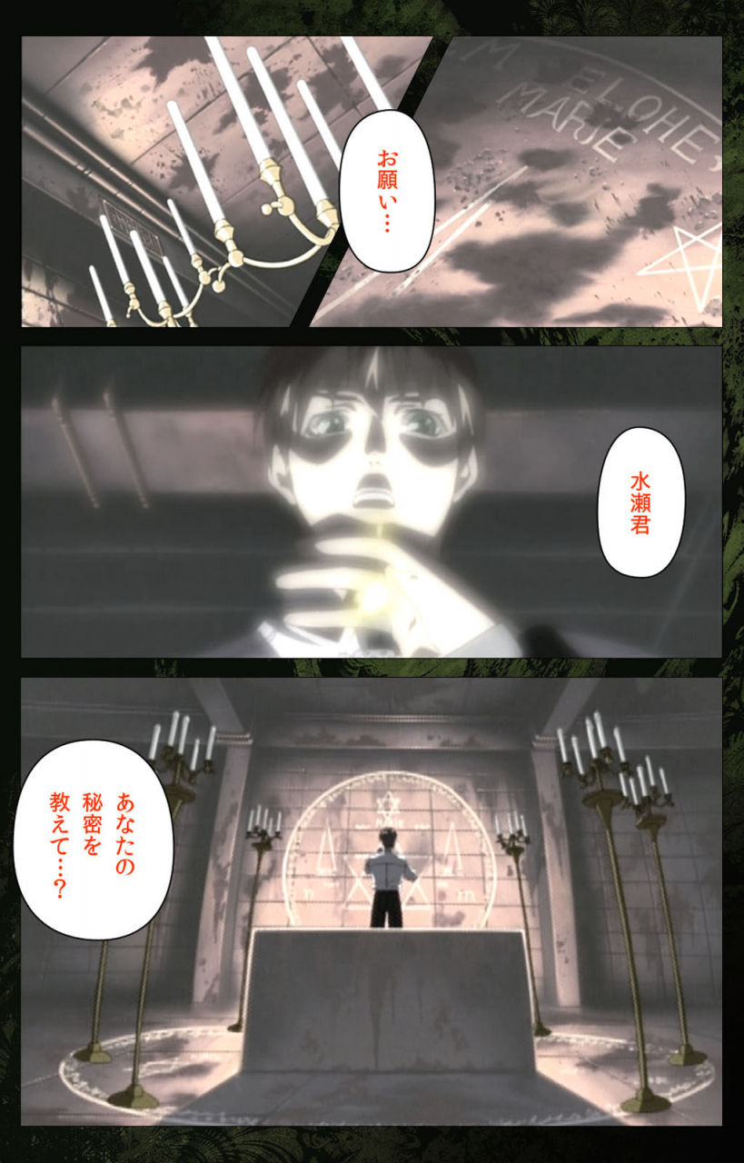 active-full-color-seijin-ban-bible-black-kanzenhan