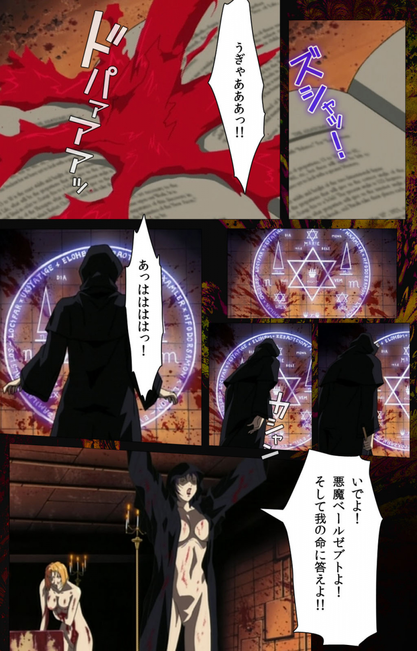 active-full-color-seijin-ban-bible-black-kanzenhan