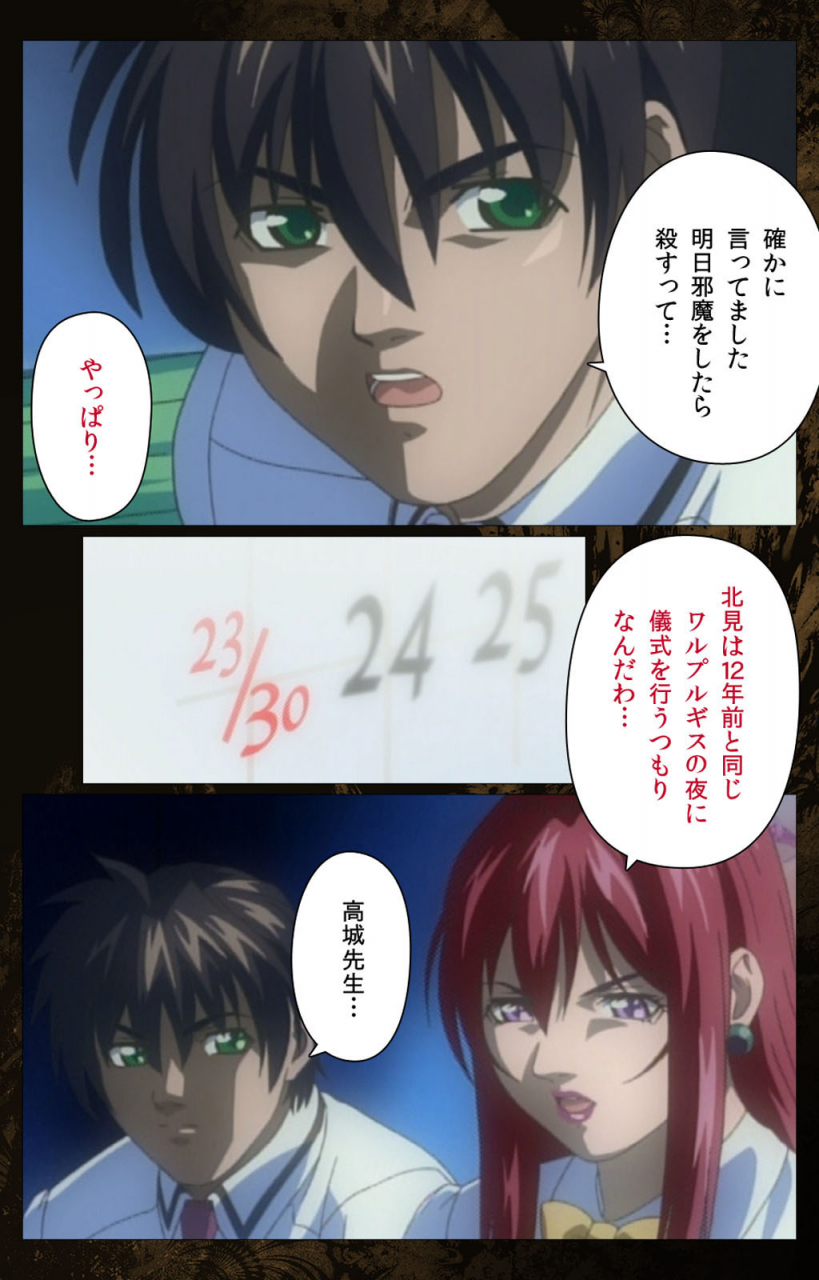 active-full-color-seijin-ban-bible-black-kanzenhan