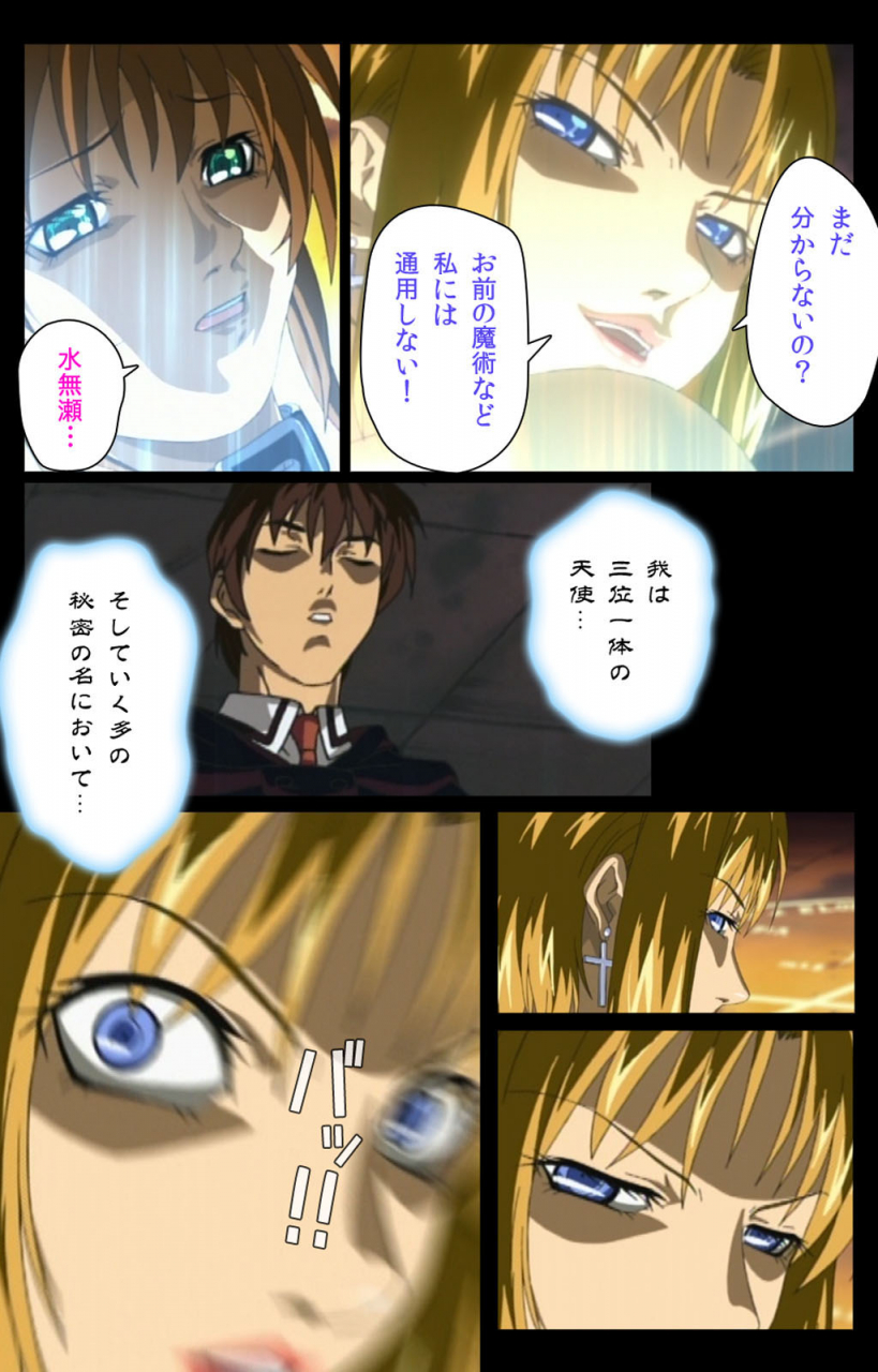 active-full-color-seijin-ban-bible-black-kanzenhan