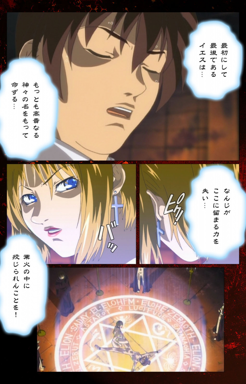 active-full-color-seijin-ban-bible-black-kanzenhan