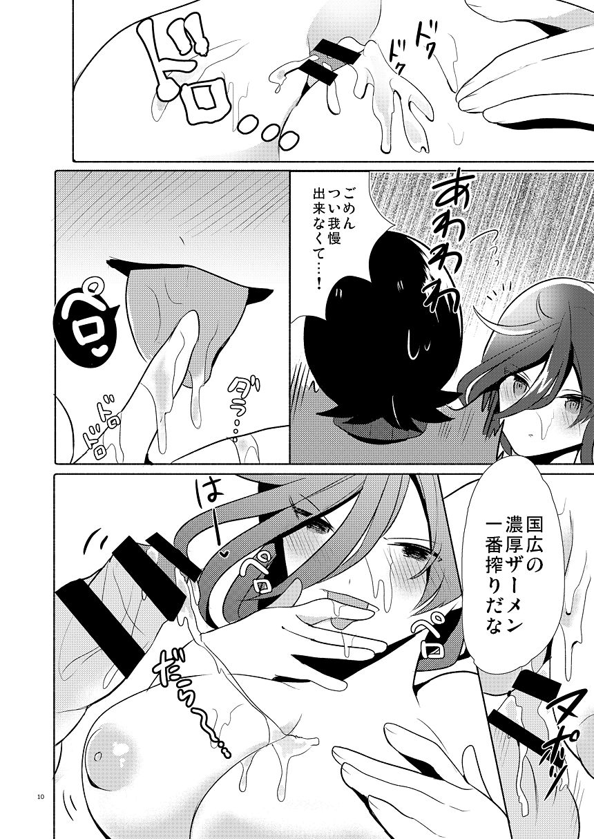 ahiru-no-ga-ko-ahiru-aru-asa-no-ichiban-shibori-touken-ranbu-digital