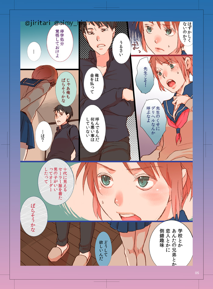 aimy-satsuki-gochuumon-wa-otokonoko-desu-ka-digital