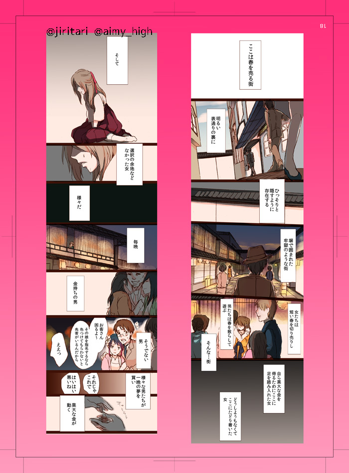 aimy-satsuki-gochuumon-wa-otokonoko-desu-ka-digital